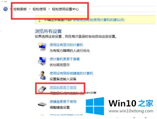 win10关闭鼠标加速度的详尽操作教程