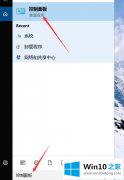 技术解决win10关闭鼠标加速度的详尽操作教程