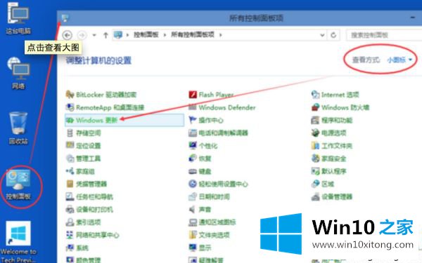 windows10系统不兼容的修复门径