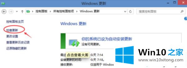 windows10系统不兼容的修复门径