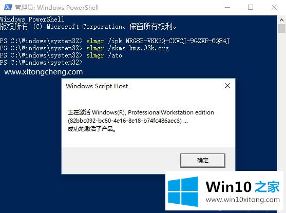 win10专业工作站版密钥的完全解决手段