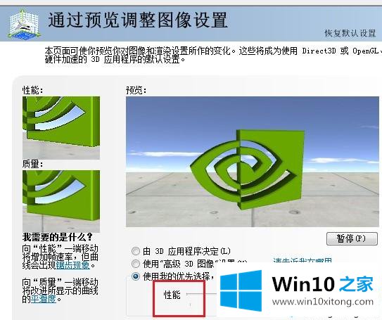 win10英雄联盟图形设备初始化失败的解决形式