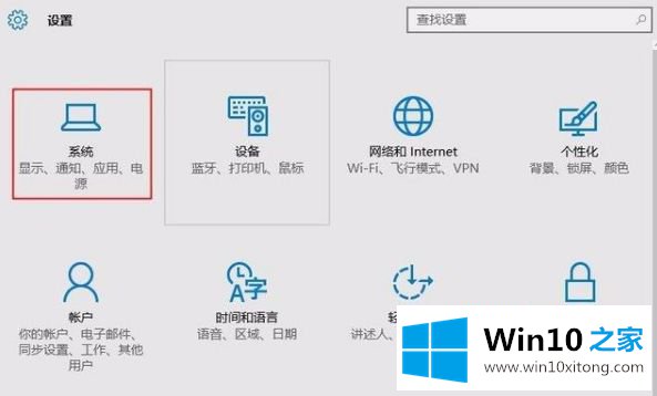 win10浏览器字体模糊如何处理的方式