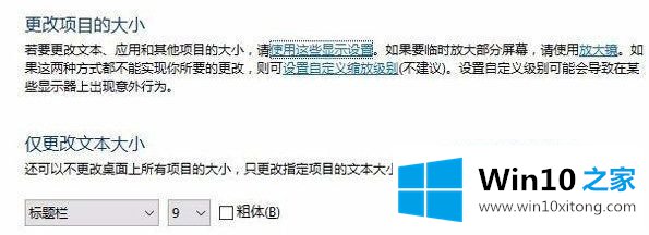 win10浏览器字体模糊如何处理的方式