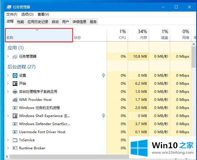 win10底部任务栏无响应的详尽处理举措