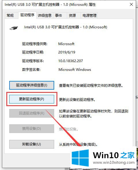 win10系统电脑usb接口没反应的详细解决方法