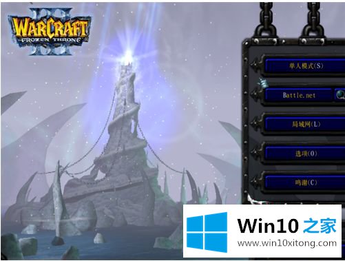 win10系统war3打开错误oxc0000005的修复技巧
