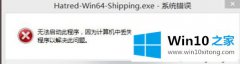 本文教你win10系统运行程序提示计算机中丢失msvcp120.dll的具体解决技巧