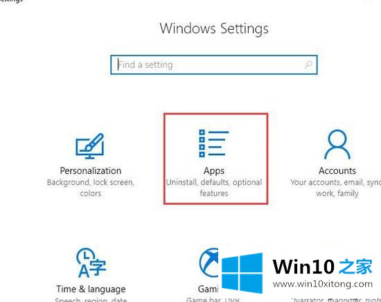 win10系统下Windows的详尽处理方式