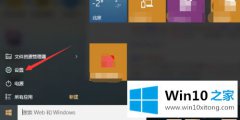 图文解决win10怎么手动设置代理的详尽处理手段