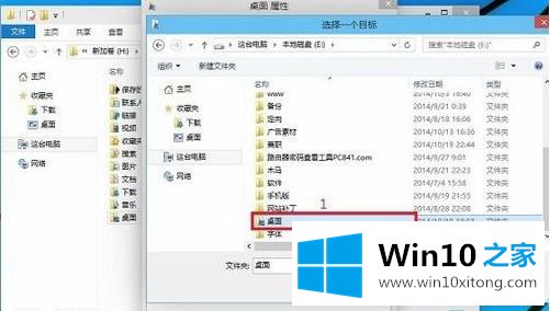 win10桌面路径怎么改的详细处理步骤