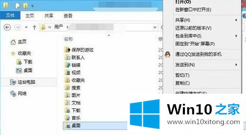 win10桌面路径怎么改的详细处理步骤