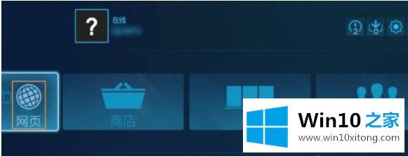 win10系统steam地区怎么改host文件的详尽解决手法