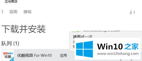 Win10安装应用提示错误0x80070490的具体介绍