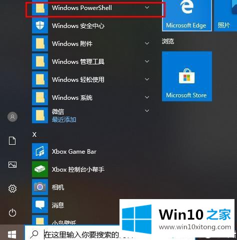 win10xbox闪退的解决举措