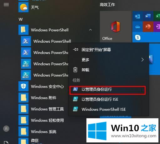 win10xbox闪退的解决举措