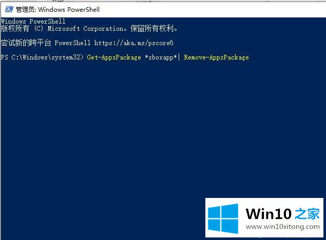 win10xbox闪退的解决举措