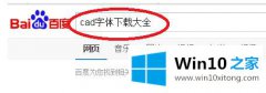 技术帮您win10的处理步骤