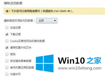win10如何降低chrome内存占用的具体解决手段
