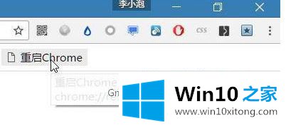 win10如何降低chrome内存占用的具体解决手段