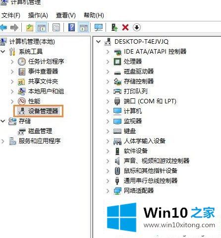 Win10系统下分辨率无法调整的修复本领