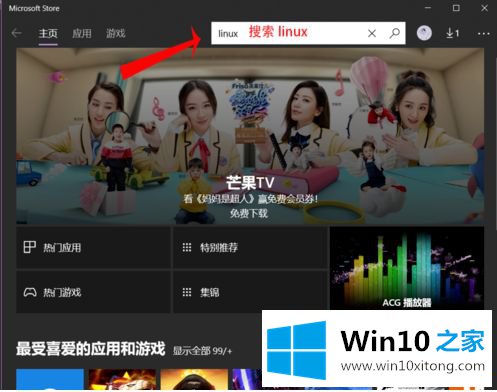 windows10怎么安装debian的解决伎俩