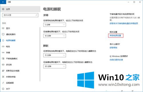 win10电脑休眠后唤不醒的详尽处理手法
