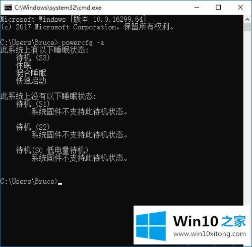 win10电脑休眠后唤不醒的详尽处理手法