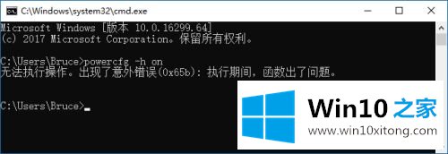 win10电脑休眠后唤不醒的详尽处理手法