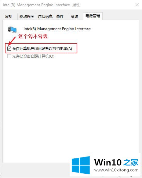 win10电脑休眠后唤不醒的详尽处理手法