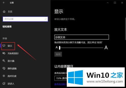 win10桌面壁纸无法显示的详细解决手法