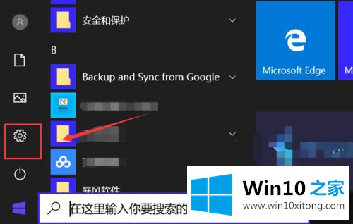 win10桌面壁纸无法显示的详细解决手法