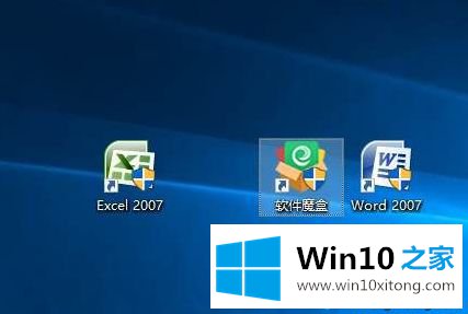Win10电脑桌面图标右下角有白色的详尽操作法子