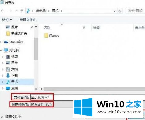 win10怎么将显示桌面按键移到左侧显示的解决介绍