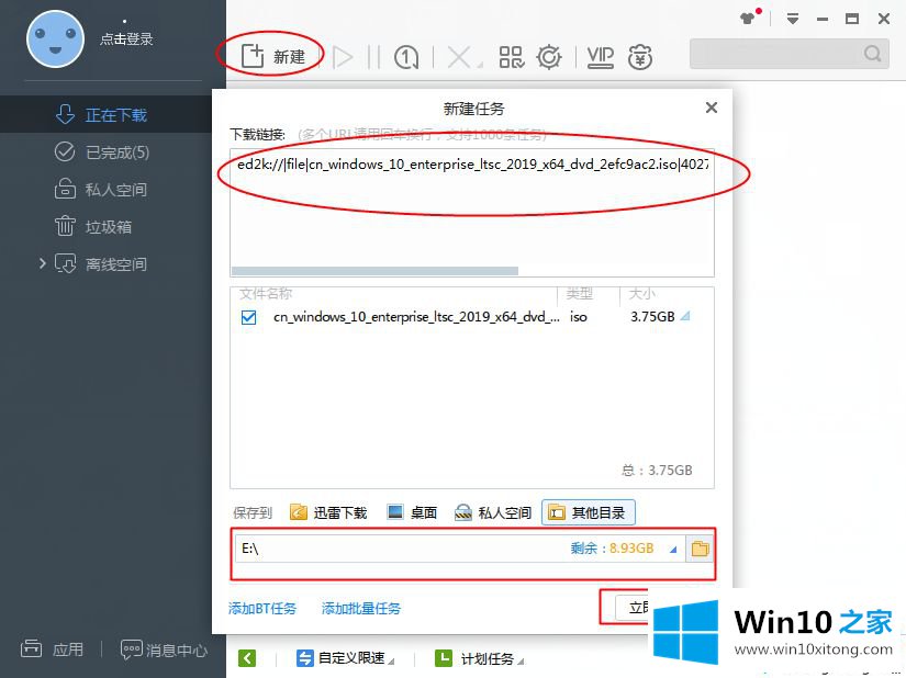 win10企业版下载的操作要领