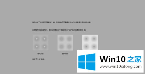 win10桌面壁纸太亮的解决方式