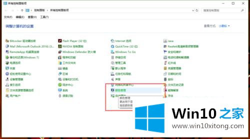 win10桌面壁纸太亮的解决方式