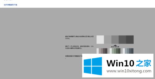 win10桌面壁纸太亮的解决方式