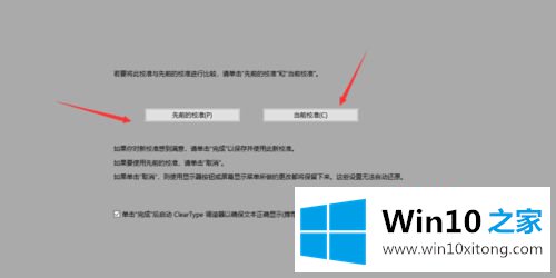 win10桌面壁纸太亮的解决方式