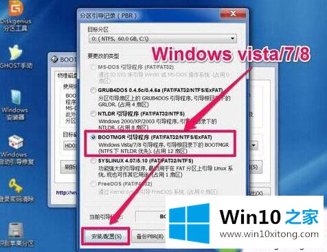 Win10电脑无法开机提示Windows的教程