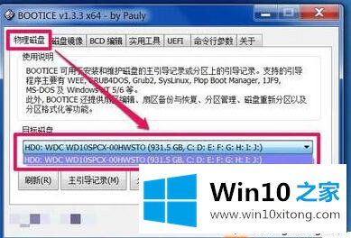 Win10电脑无法开机提示Windows的教程