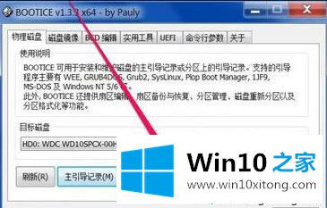 Win10电脑无法开机提示Windows的教程