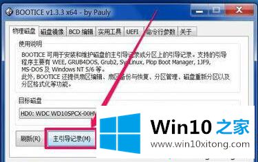 Win10电脑无法开机提示Windows的教程