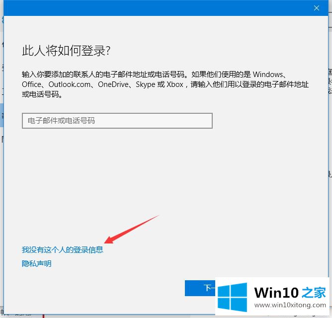 windows10系统怎么添加本地账户的完全解决步骤