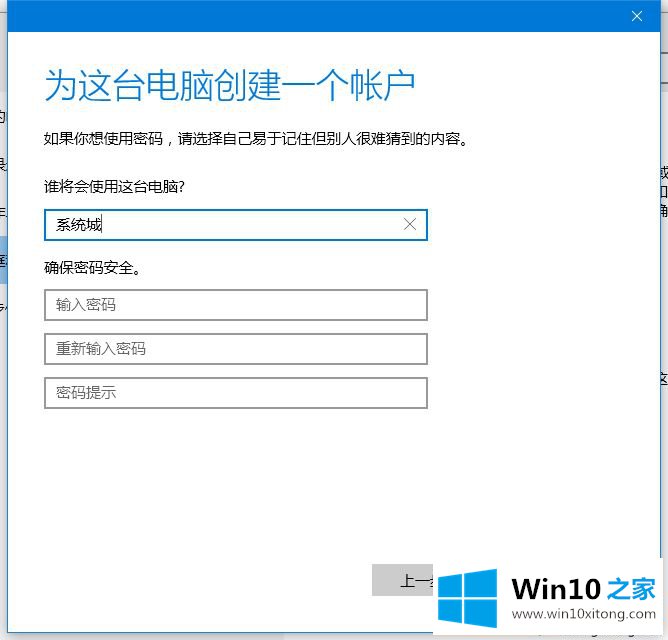 windows10系统怎么添加本地账户的完全解决步骤