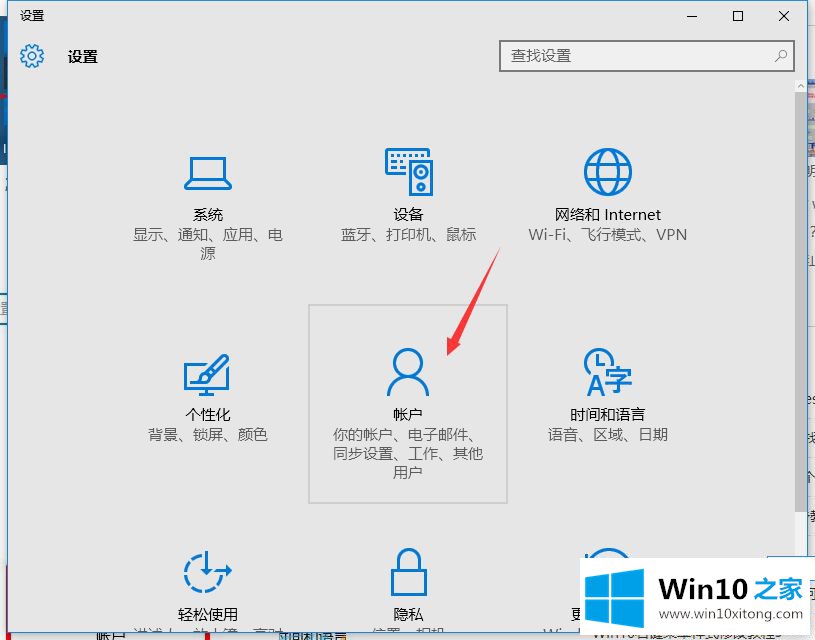 windows10系统怎么添加本地账户的完全解决步骤
