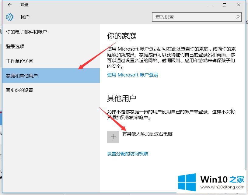 windows10系统怎么添加本地账户的完全解决步骤