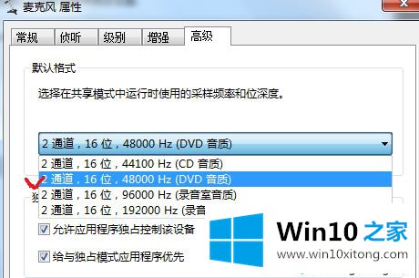 win10电脑插上麦克风有很响的处理伎俩
