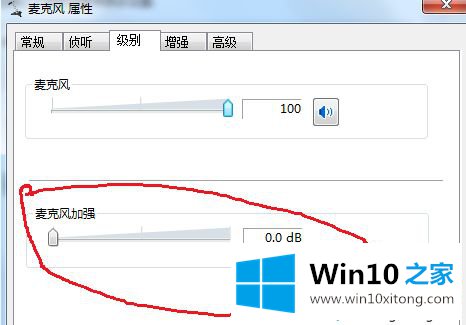 win10电脑插上麦克风有很响的处理伎俩