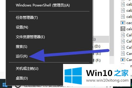 win10计算器被卸载了的详尽处理手法